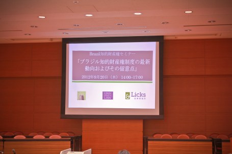 20120920 brazilian seminar (small)